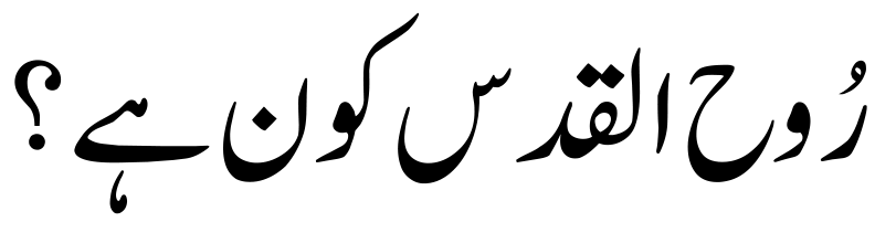 urdu title