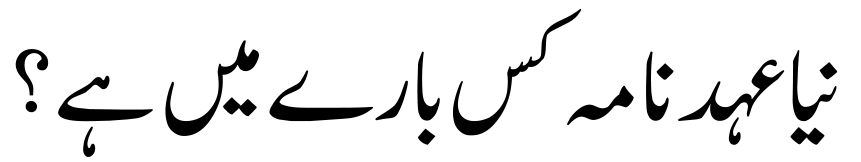 urdu title